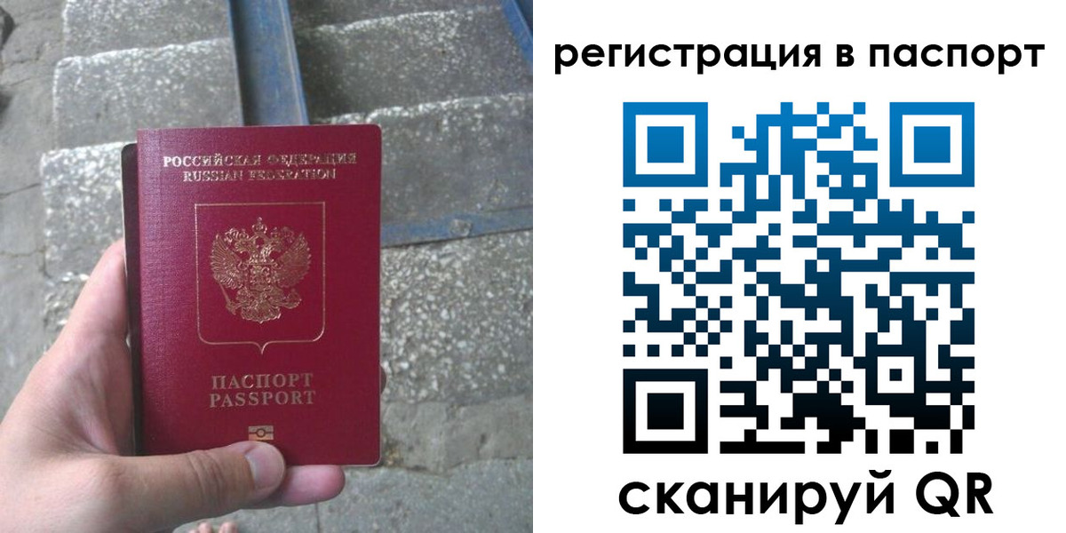 временная регистрация законно в Шимановске