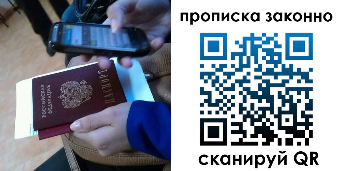прописка ребенка в Шимановске