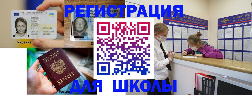 временная регистрация собственник в Шимановске