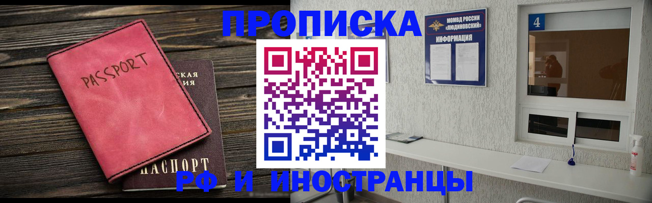 прописка поиск в Шимановске