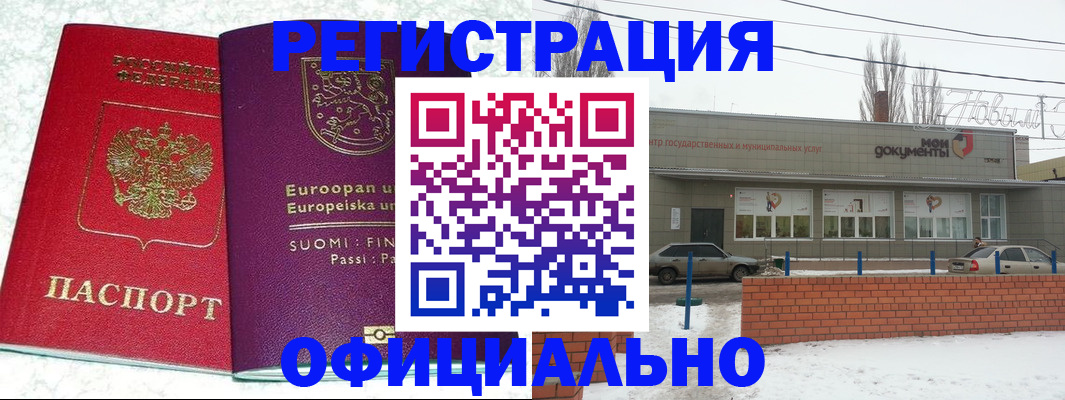 регистрация для школы в Шимановске