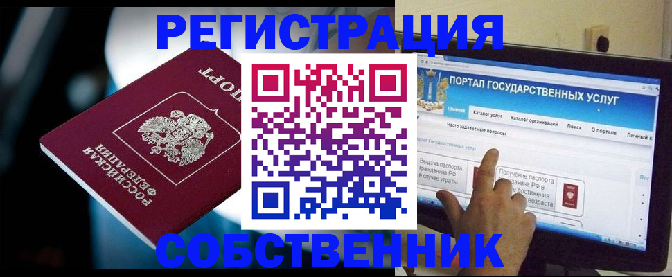 миграционный учет в Шимановске