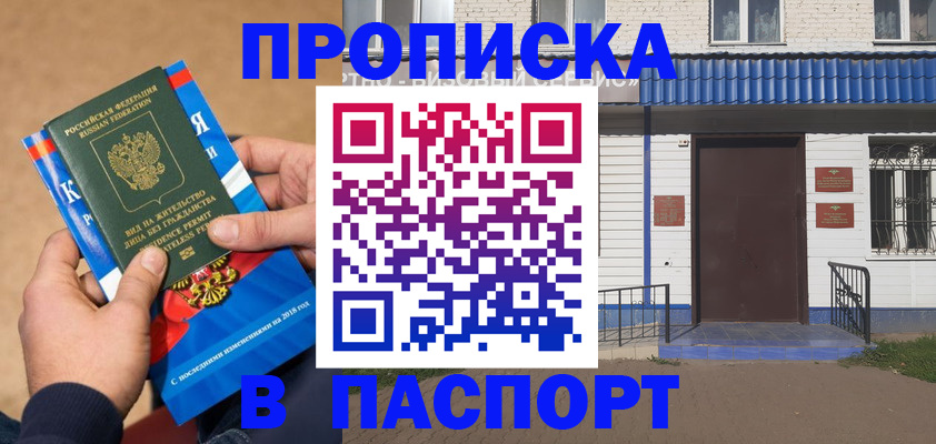 временная регистрация госуслуги в Шимановске