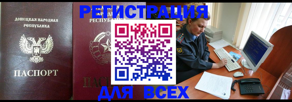 прописка штамп в Шимановске